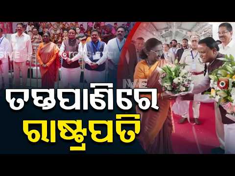 President Droupadi Murmu Visits Taptapani; To Offer Prayers At Kandhuni Devi Temple | Argus News