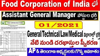 Food corporation of India Notification 01/2021 Out| Assistant general manager posts| by SRINIVASMech