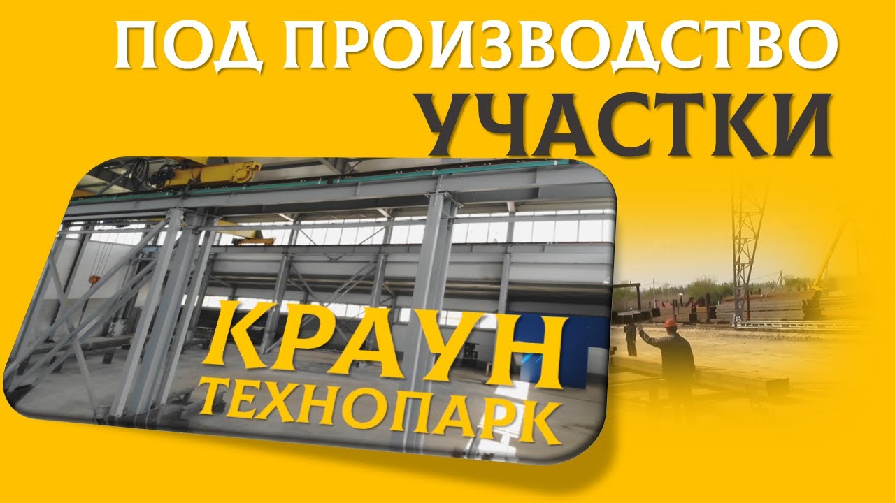 Краун парк новотитаровская