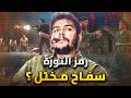 الوجه المظلم لـ جيفارا الحقيقة المرعبة لرمز الثورة فى العالم 