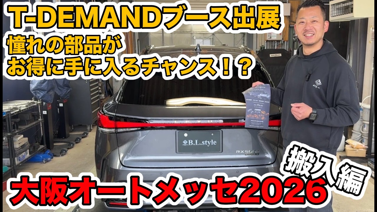 非売品　T-DEMAND ティーディメンド　ナンバープレート　OAM 出展車 Emergency plan! Get ◯◯ discounts on T-DEMAND parts at the Messe