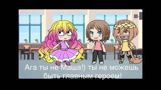 Меме | я в этом фильме главный Актёр!