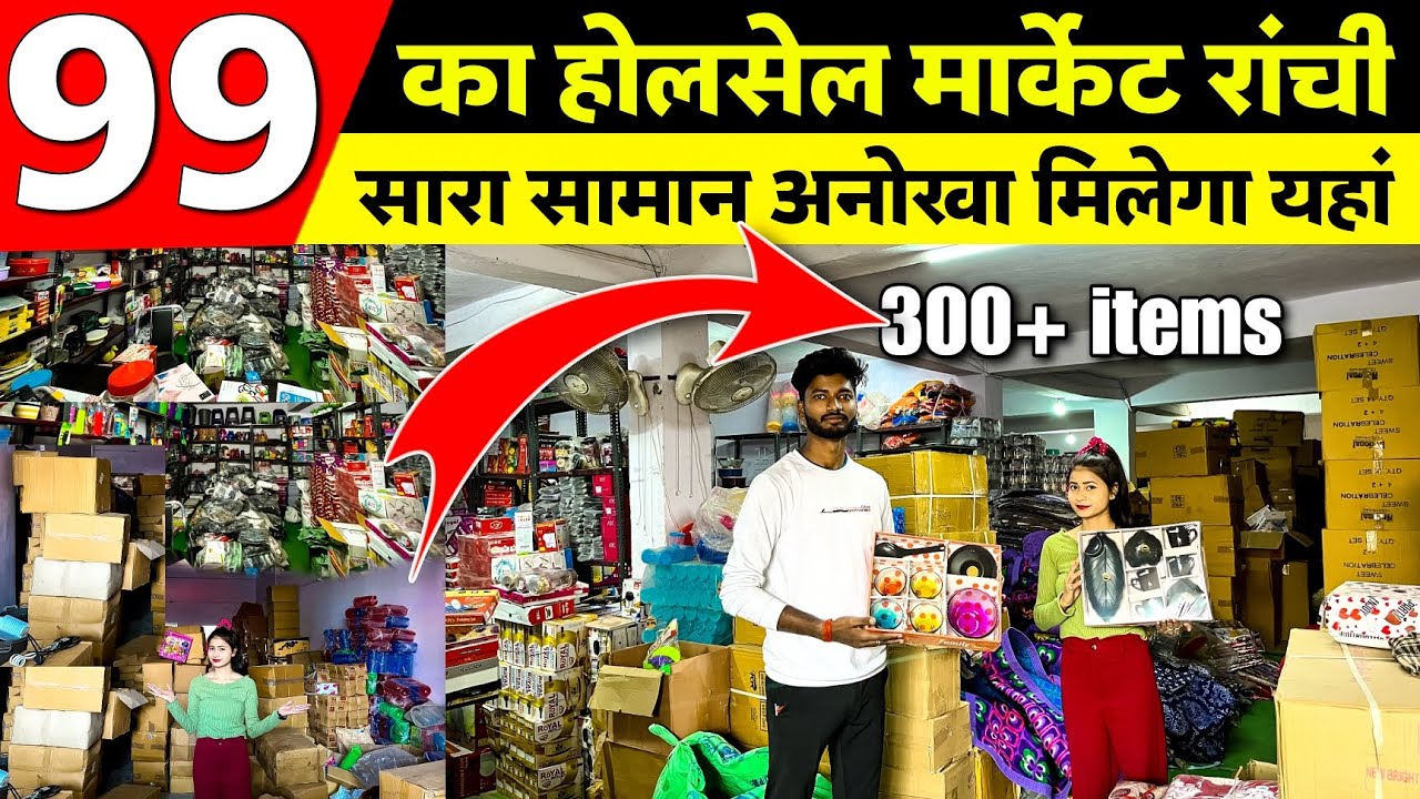 99 Wholesaler Ranchi Jharkhand 99 Store Items 99 Wholesaler Ranchi Jharkhand 99 Store Items
