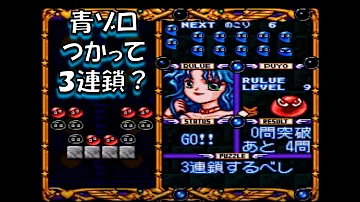 なぞぷよボス Mp3 なぞぷよボス Mp3