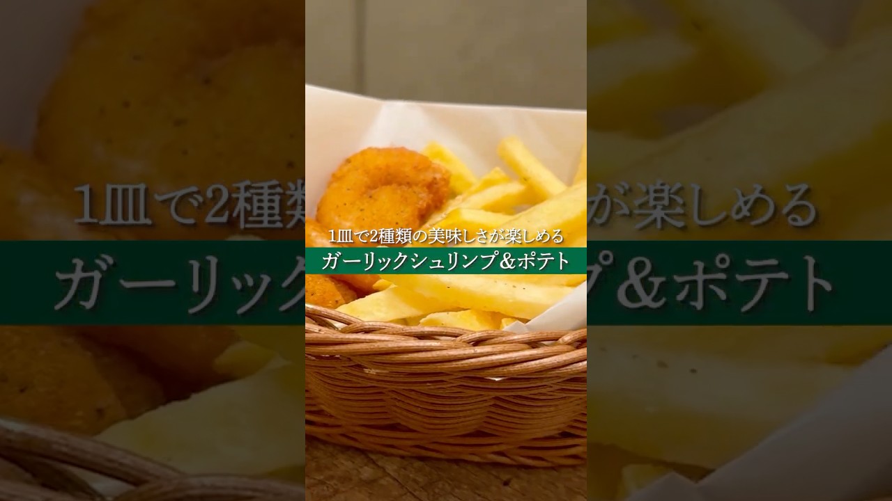 1日頑張った自分に。「フレバル」でほっと一息🍀 #フレッシュネスバーガー #フレバル
