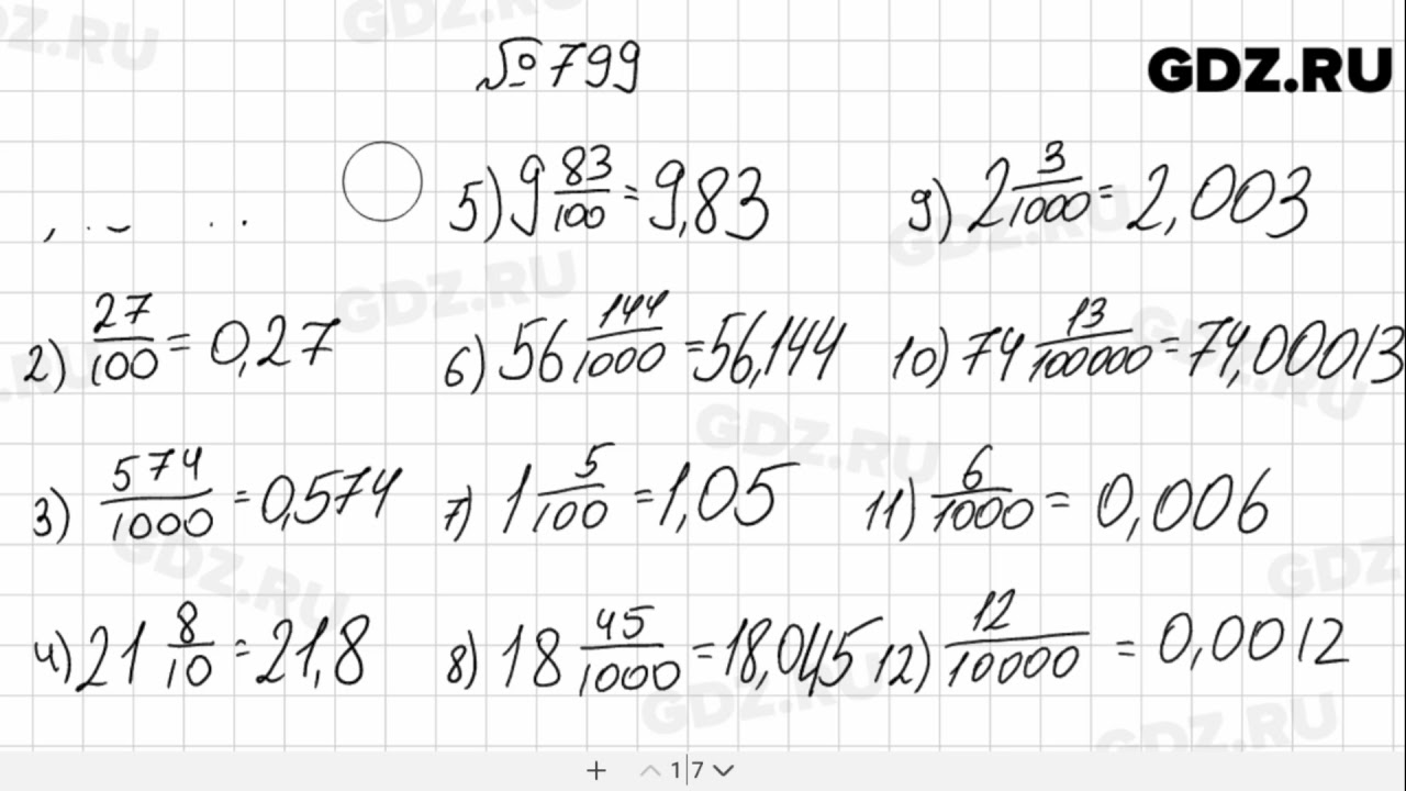 Математика дорофеев номер 797. Номер 799 по математике 5 класс. Математика 5 класс Мерзляк 799. Номер 799 по математике 5 класс Мерзляк. Математика 5 класс 1 часть номер 799.