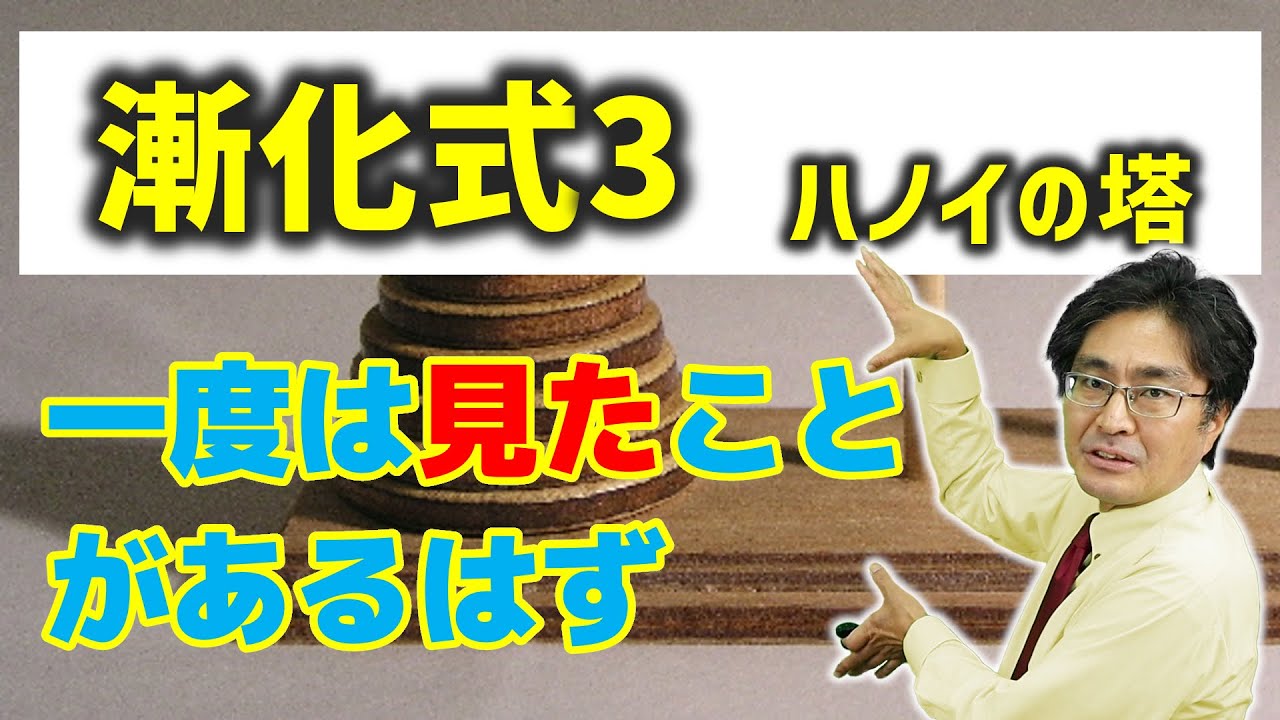 How many times do you move the disc? [Junior High School Entrance