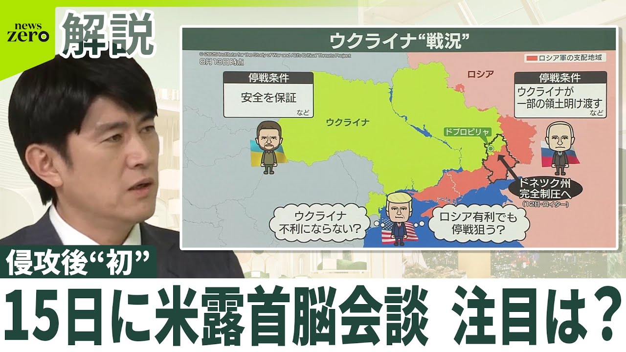 youtube ウクライナ