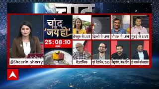 Chandrayaan 3 Landing News : सॉफ्ट लैंडिंग को लेकर Expert ने जताई ये आशंका ? | ABP News screenshot 2