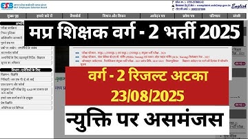 MPTET वर्ग 1 और वर्ग 2 या वर्ग 3 अधिसूचना 2025 जारी | नया पाठ्यक्रम, परीक्षा पैटर्न, पद, वेतन