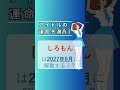 【しろもん】 AIによる「解散時期の予測」と「解散に影響を与える要因の考察」【EverydayAI】