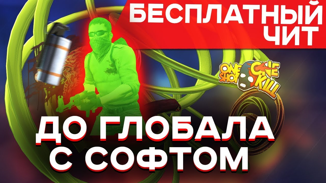 чит кс го вх До Глобала с Софтом! PPHUD | ЛУЧШИЙ БЕСПЛАТНЫЙ ЧИТ? HVH НА НОН-ПРАЙМЕ.