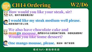 Y3 東翰學英語｜CH14 Ordering DAY195︱feat 憶琪學英語