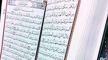 سورة الملك مكتوبة بصوت يشعرك بالأمان والراحة تلاوة تهز القلوب صوت هادئ