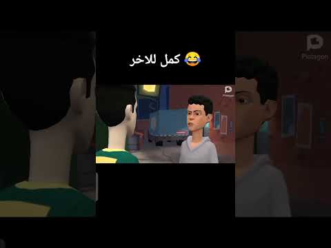 العركه في مصر الكرتون العربي المصري الرسوم   مصر