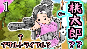 桃太郎アニメ