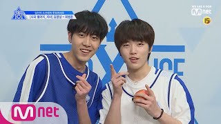 PRODUCE X 101 [단독/X101스페셜] 사과 떨어지_지마ㅣ김영상(MBK) - 최병훈(앙팡테리블) 190314 EP.0