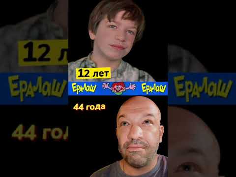 Как изменились дети из Ералаша