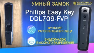 Умный замок с функцией распознавания лица Philips EasyKey DDL709. Видеоглазок высокого разрешения.