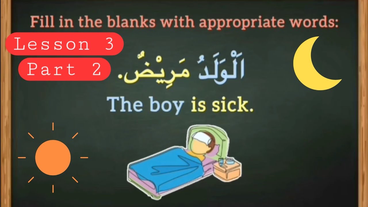 Easy Arabic Course. English-Speaking Tutorials for Beginners, Lesson 3(b)اللغة العربية الدرس الثالث 