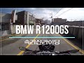 R1200GS 속리산라이딩