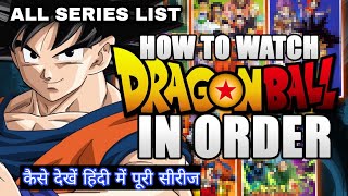 Dragon Ball All Series List | Dragon Ball all Series List in Order | Dragon Ball watch in order