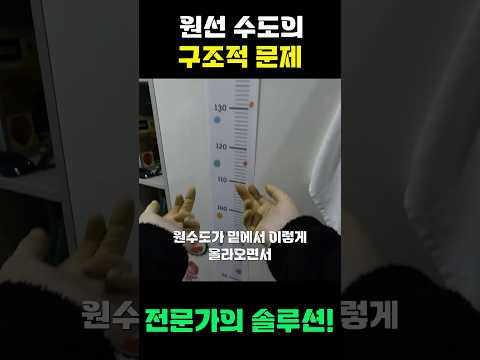 제주 누수전문 언니설비 01066598604