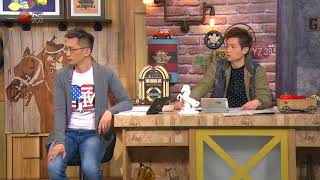 我要做大戶 20180111pt1b
