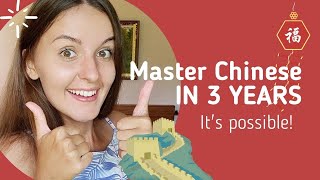 How to get fluent in Chinese? 如何提高汉语水平 Как заговорить на китайском?