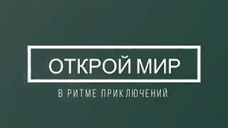 мир с квадроциклами Сокол