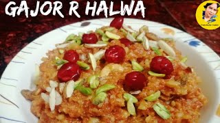 || Gajor r halwa || gajar ka halwa ||how to make gajar ka halwa ||Chakraborty r heshel ||