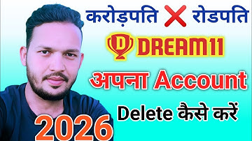 Dream 11 account delete kaise kare 🤩|| how to delete dream 11 account permanently 