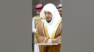 سورة الزلزلة بدر التركي #القرآن_الكريم #المسجد_الحرام