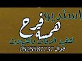شيله مولود باسم عبد الرحمن ارعدت بشارة المولود جديد كاملة 2021 تنفيذ لطلب 0505587737 همسه فرح 