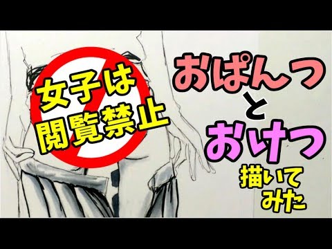 【コピック】女の子のパン〇を描いてみた