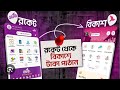 রকেট থেকে বিকাশে টাকা ট্রান্সফার করার সহজ নিয়ম | How to Send Money from Rocket to bKash | MHD ASIF