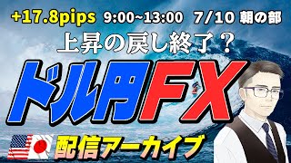 あつろうFX時々プラス2本の配信のサムネイル画像