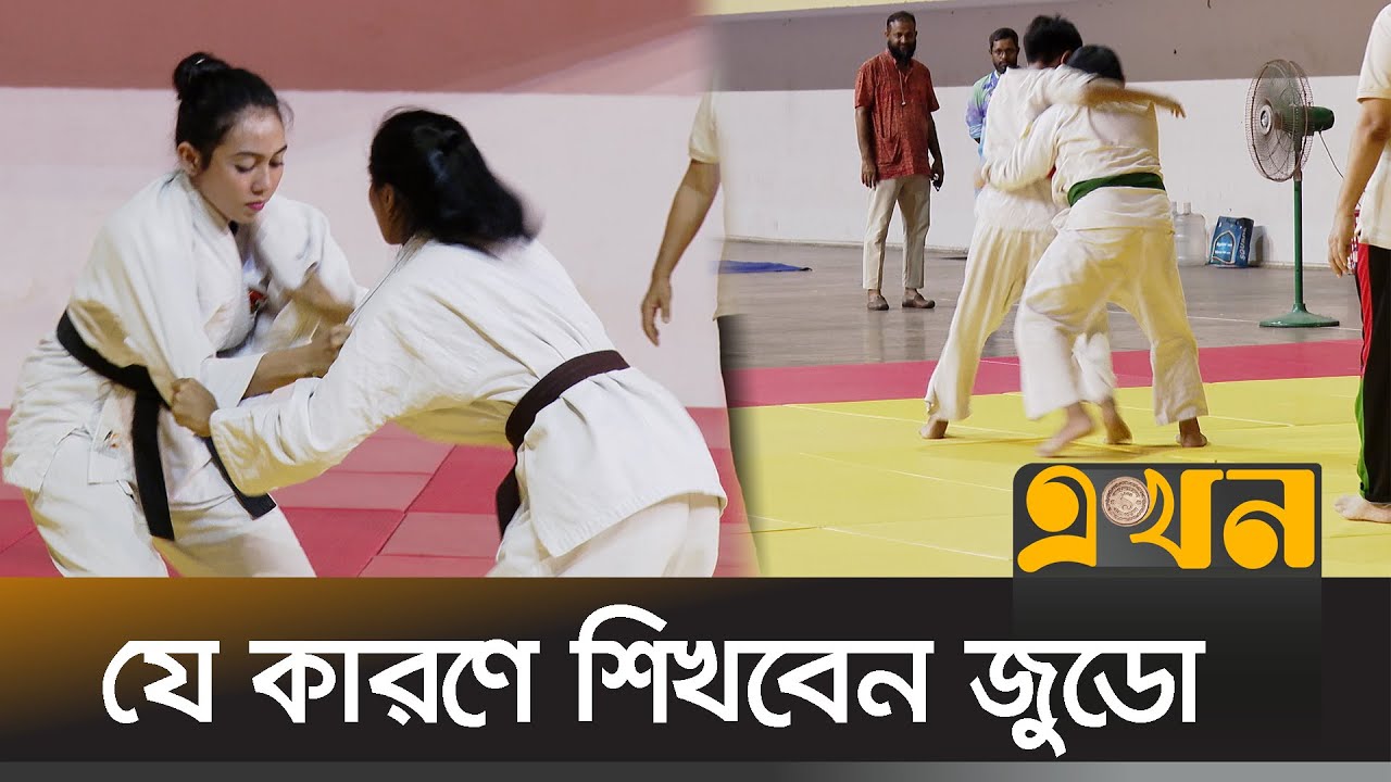 Opportunity to learn Judo at a nominal fee Judo Game  Ekhon TV