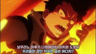 불꽃소방대 OP inferno - Mrs. GREEN APPLE / 한글 가사 , 발음
