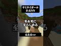 ヤミタイガールを歌いました