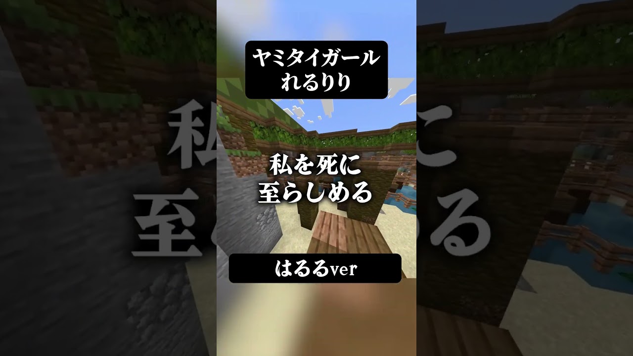 ヤミタイガールを歌いました