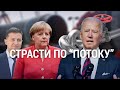 Итоги: страсти по "Потоку"