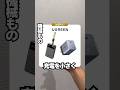あのブランドからディスプレイ付きの大容量ケーブル付きモバ充がでた！ | UGREEN モバイルバッテリー Wavy ＆ 急速充電器 Airのサムネイル