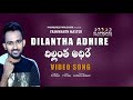 Dhee Jodi Yashwanth Master | Dilantha Adhire Video Song | PVR Raja | RK Nallam | #Klapboard