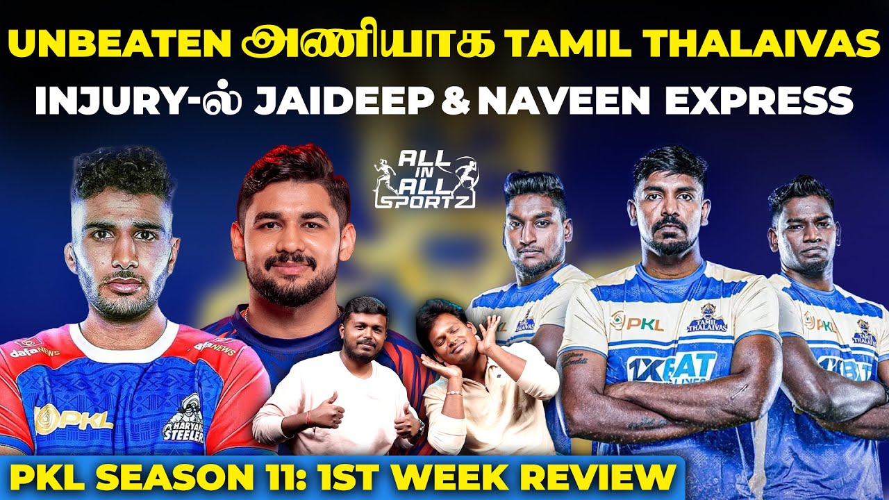 Tamil Thalaivas In Good Form PKL Season 11 1st Week Review Injury tamil-thalaivas-in-good-form-pkl-season-11-1st-week-review-injury