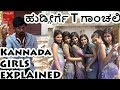 KANNADA RAP TIGER- DON'T GO BEHIND GIRLS| ಹುಡ್ಗೀರ್ಗೆ T ಗಾಂಚಲಿ- CHANDAN SHETTY ಶಿಷ್ಯ|BOSS BHAVANI