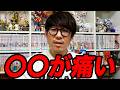 タカシが〇〇が痛すぎて悩んでます。