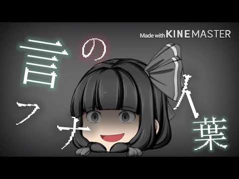 ゆっくりPV 【メリーバッドエンド】