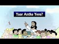 Yaar Antha Yesu? | Sunday School Songs Mp3 Song