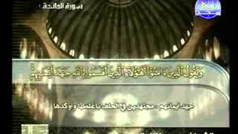 سورة المائدة مع معاني الكلمات للمجموعه من المشايخ